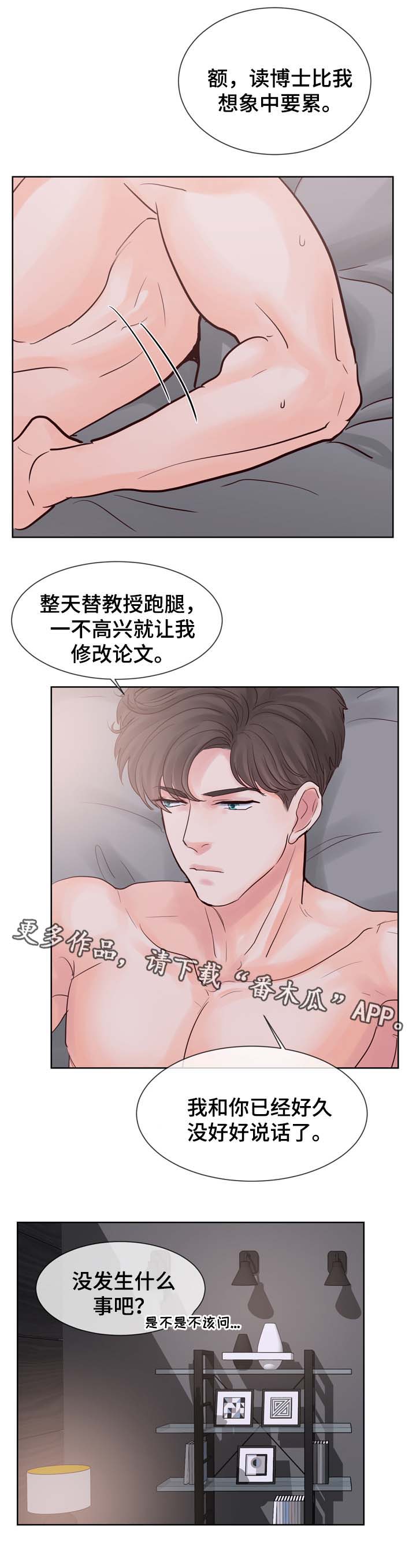 第76章：喜欢14