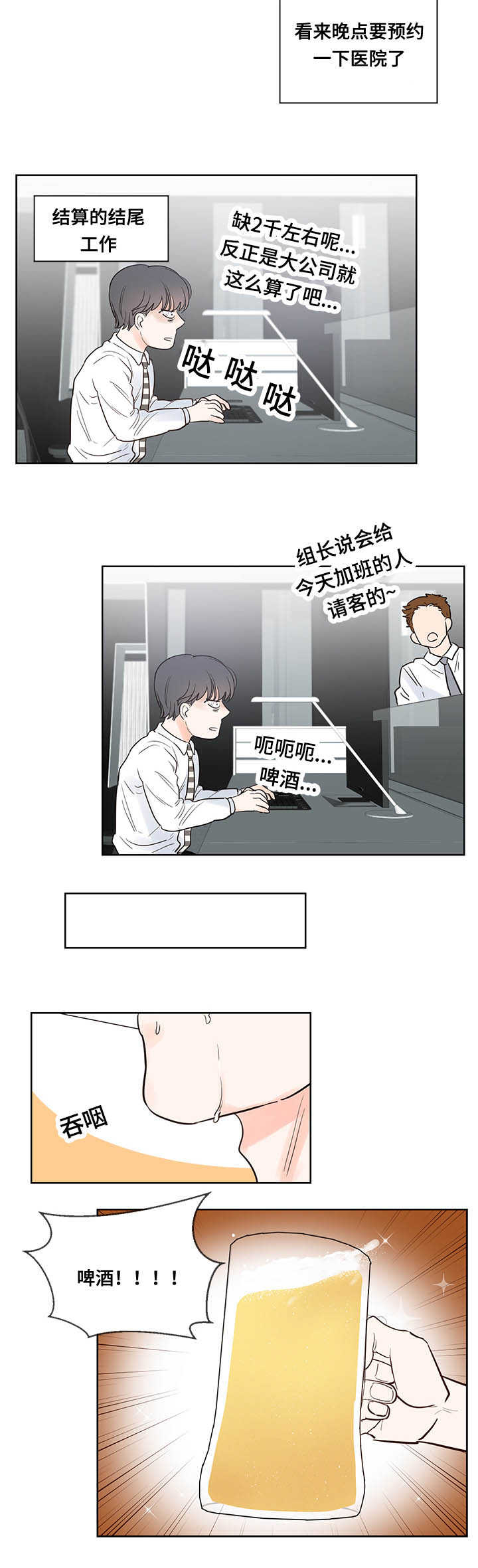 第47章：来帮我吧5