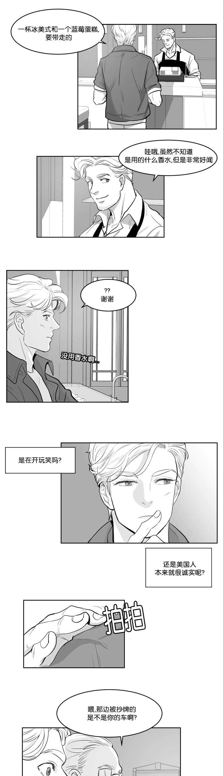 第6章：感觉好热10