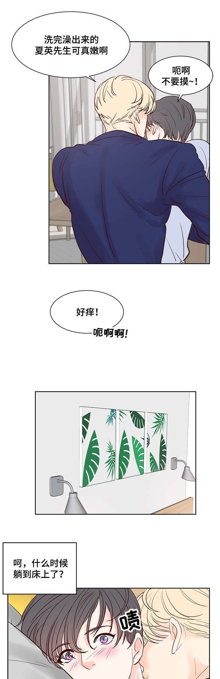 第54章：真香12