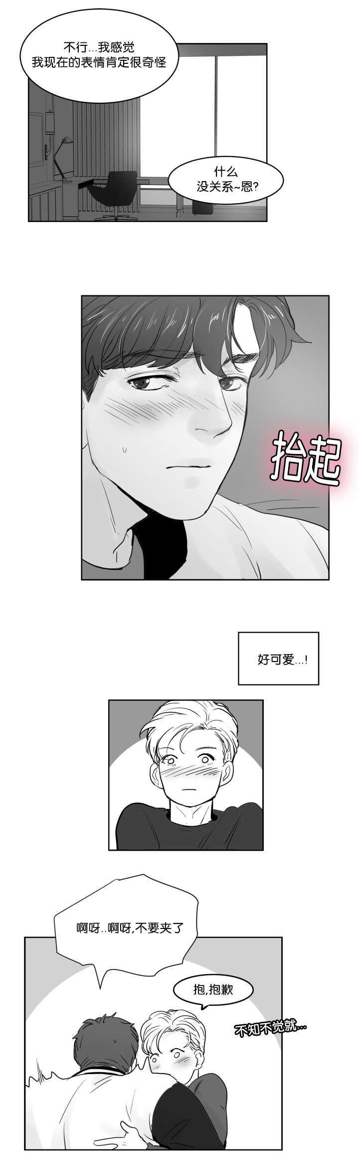 第39章：感到不安0
