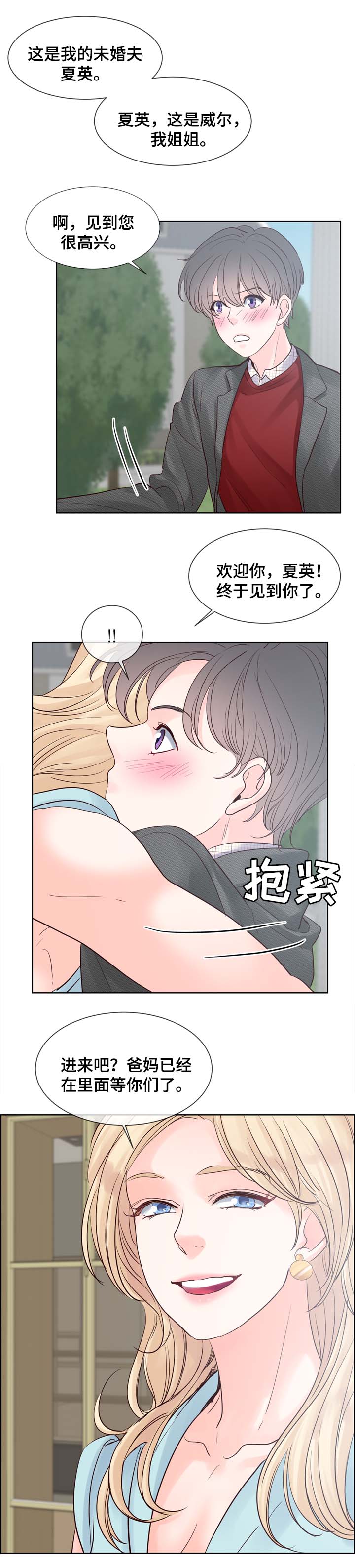 第82章：见父母3
