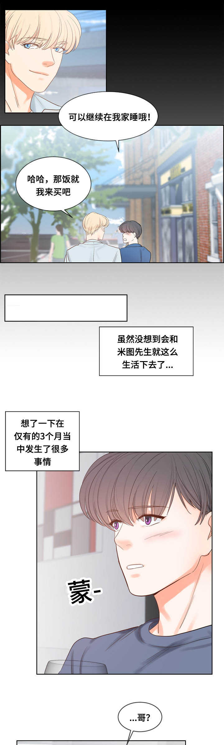 第46章：也会失恋8