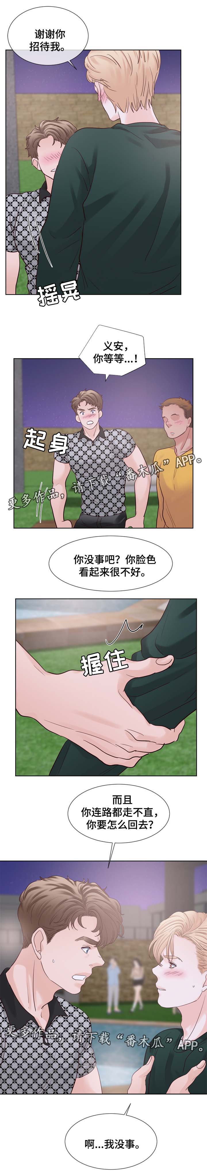 第88章：放开他3