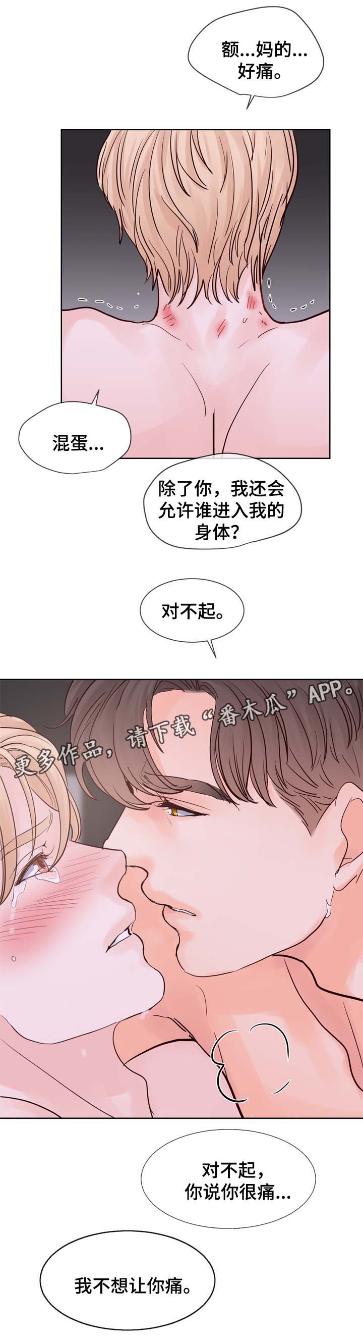 第93章：成结标记7
