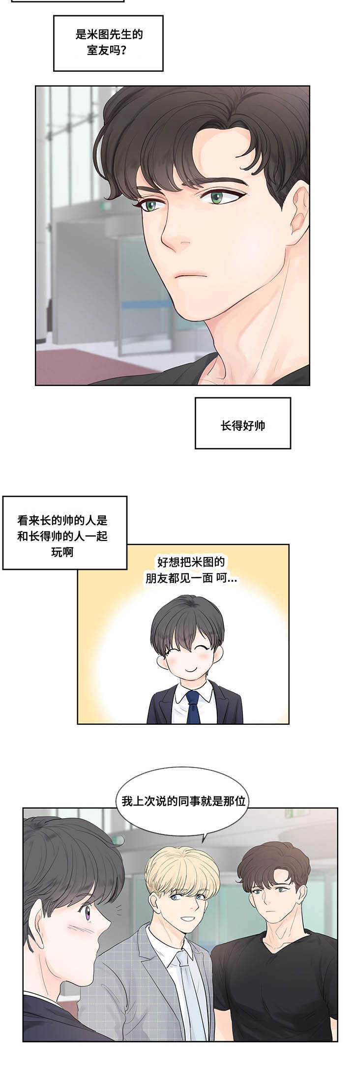 第42章：单身主义7