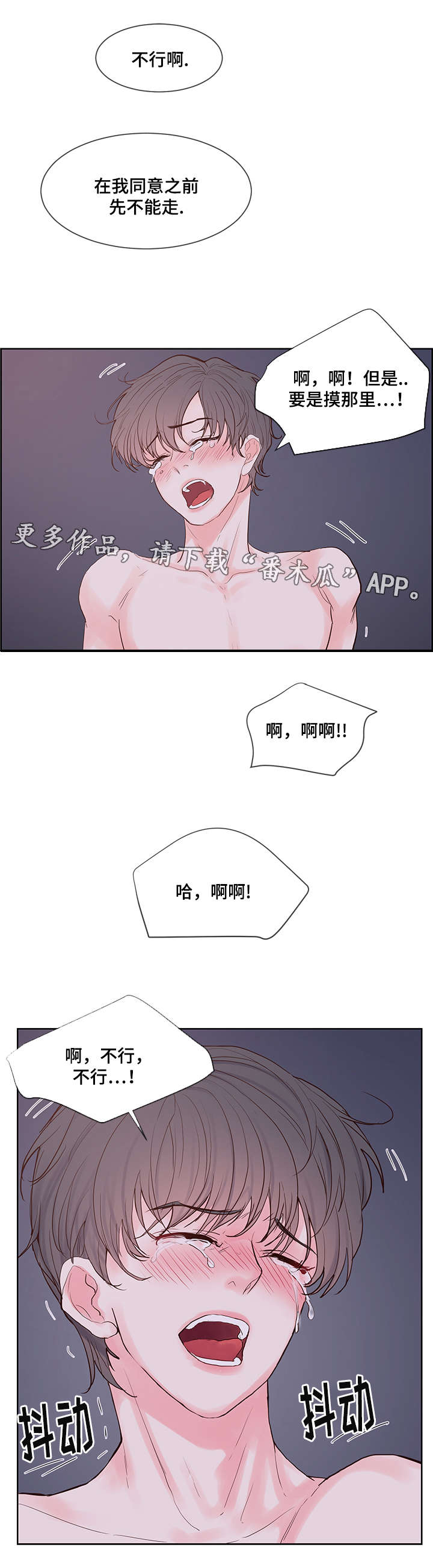 第58章：无法思考1