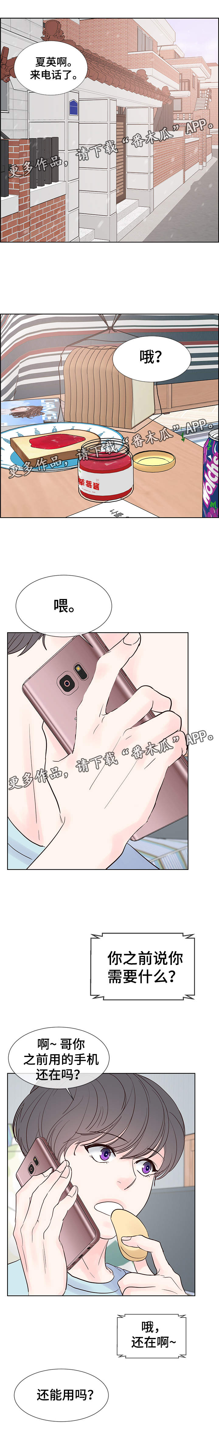 第67章：找来0