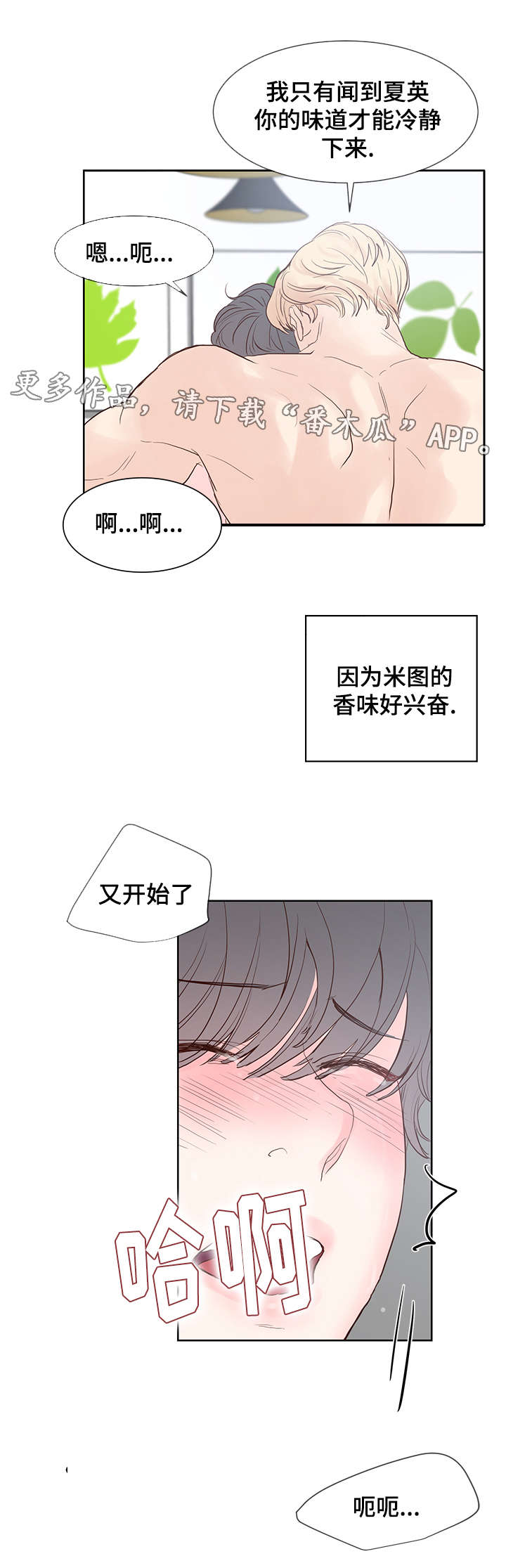 第59章：做记号！5