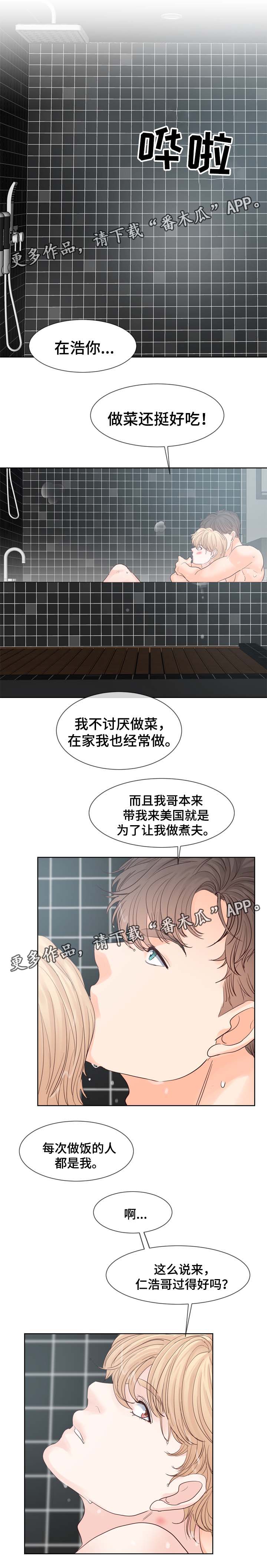 第96章：紧张3