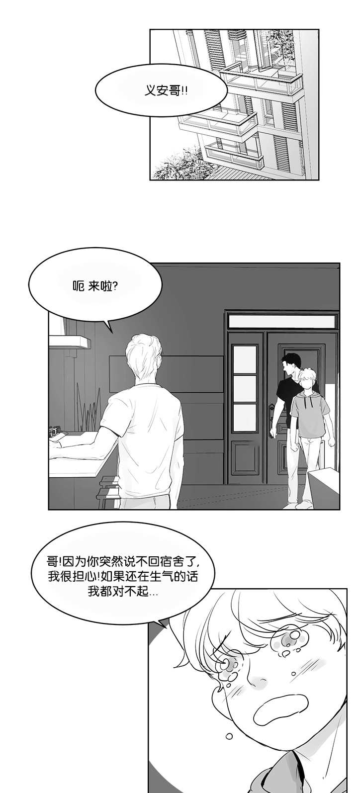 第33章：有勇气了8