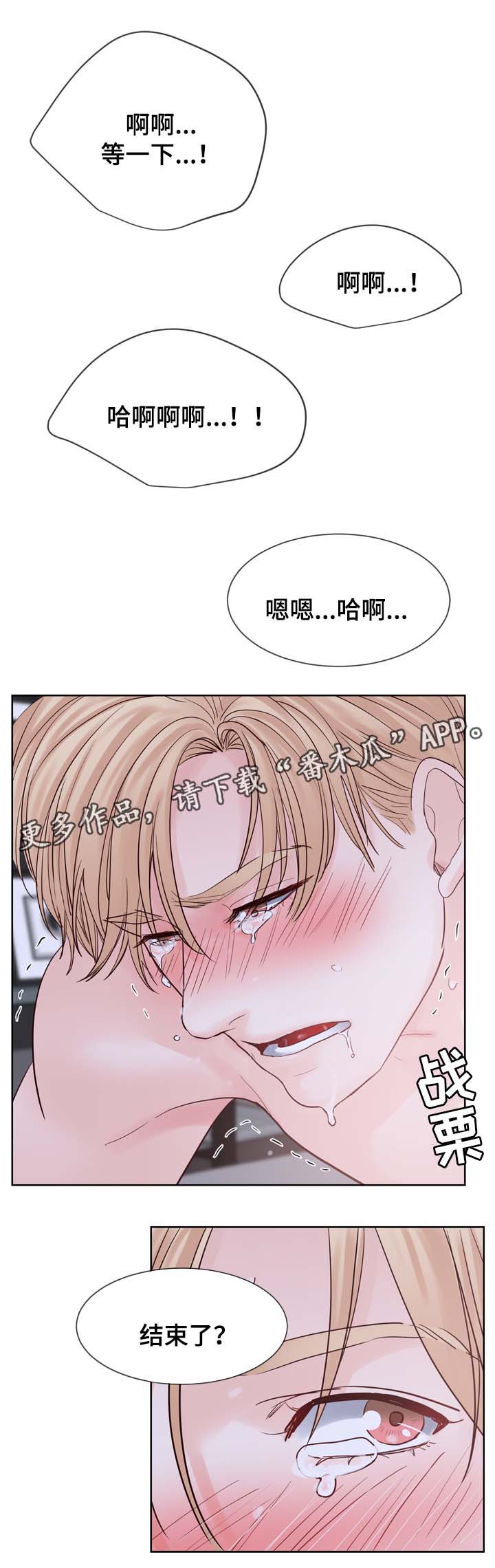 第92章：服从5