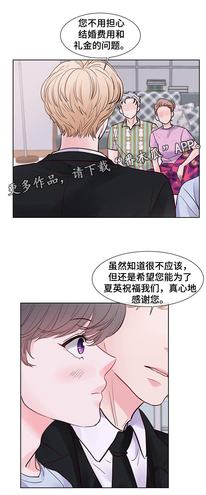 第71章：我爱你，夏英0