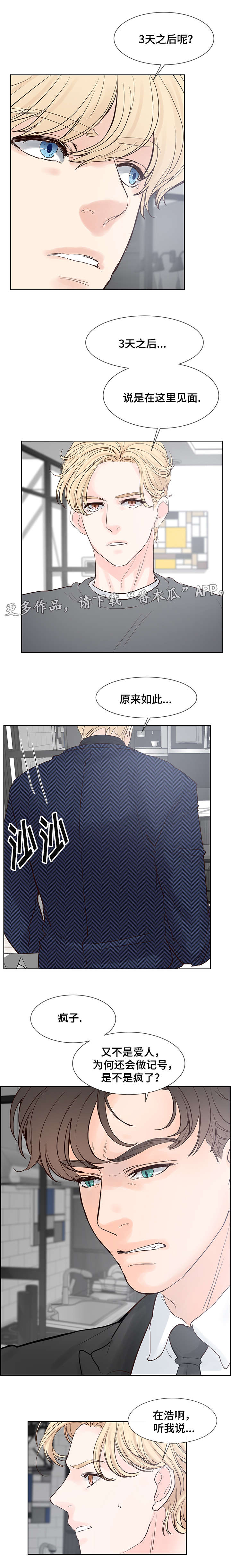 第62章：三天时间5