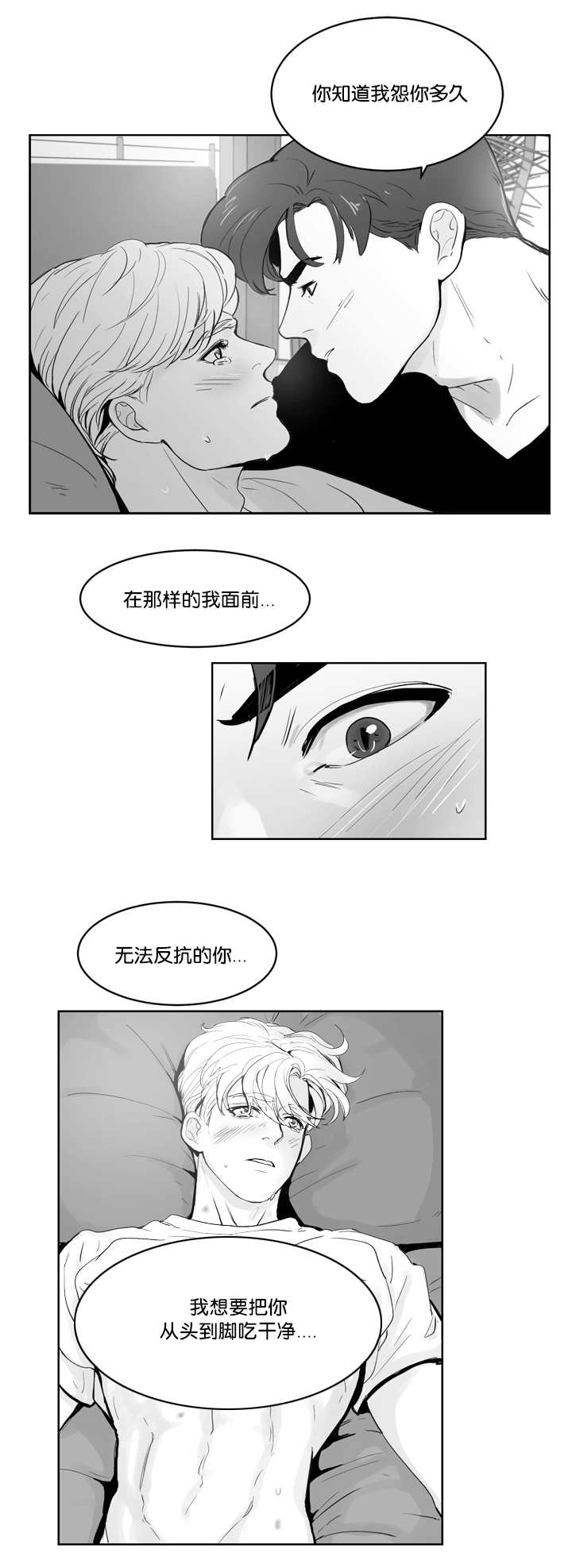 第27章：让我舒服4