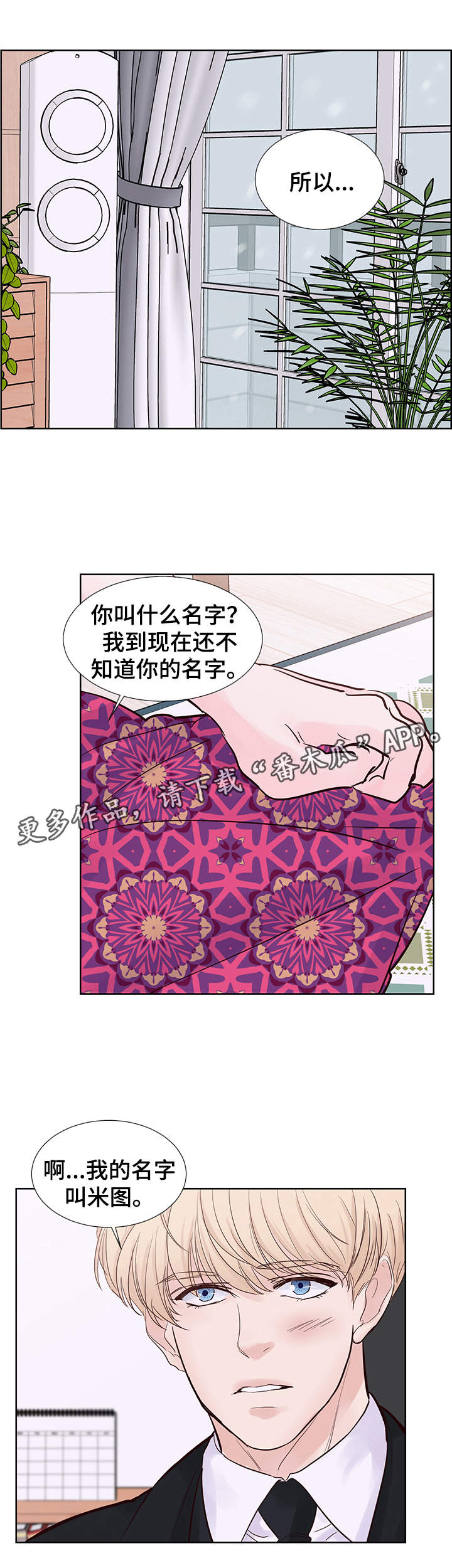 第70章：想要结婚7