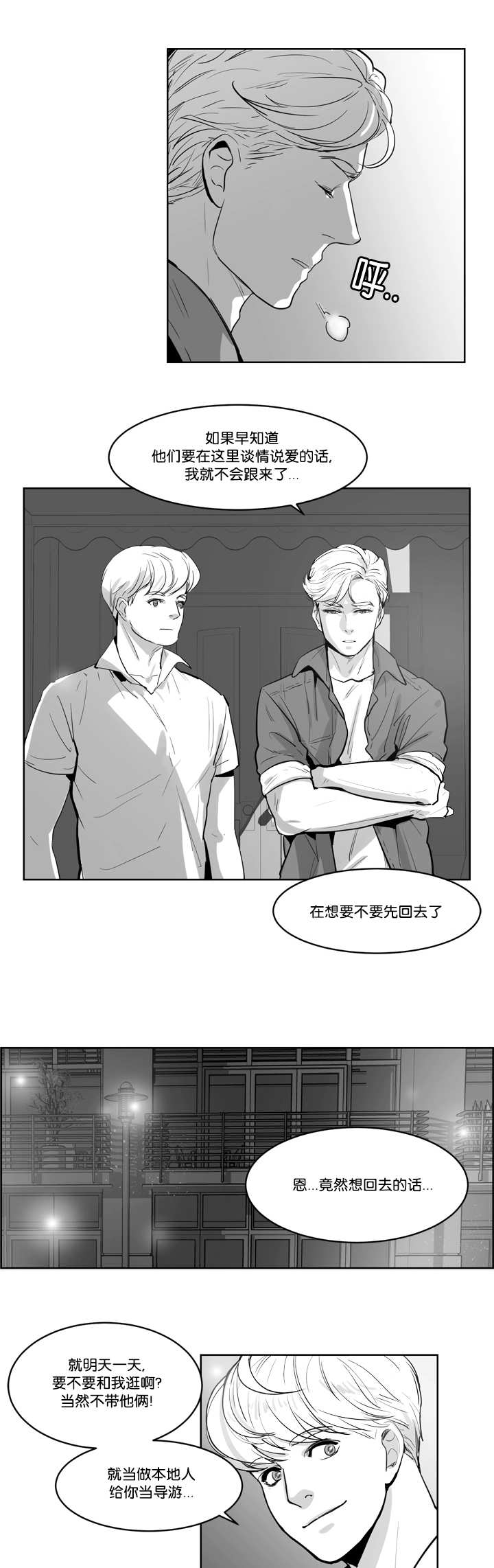 第8章：和我逛逛10