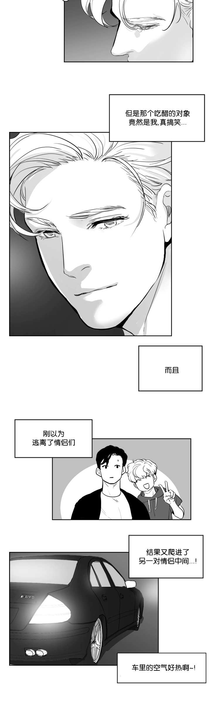 第15章：那个眼神11
