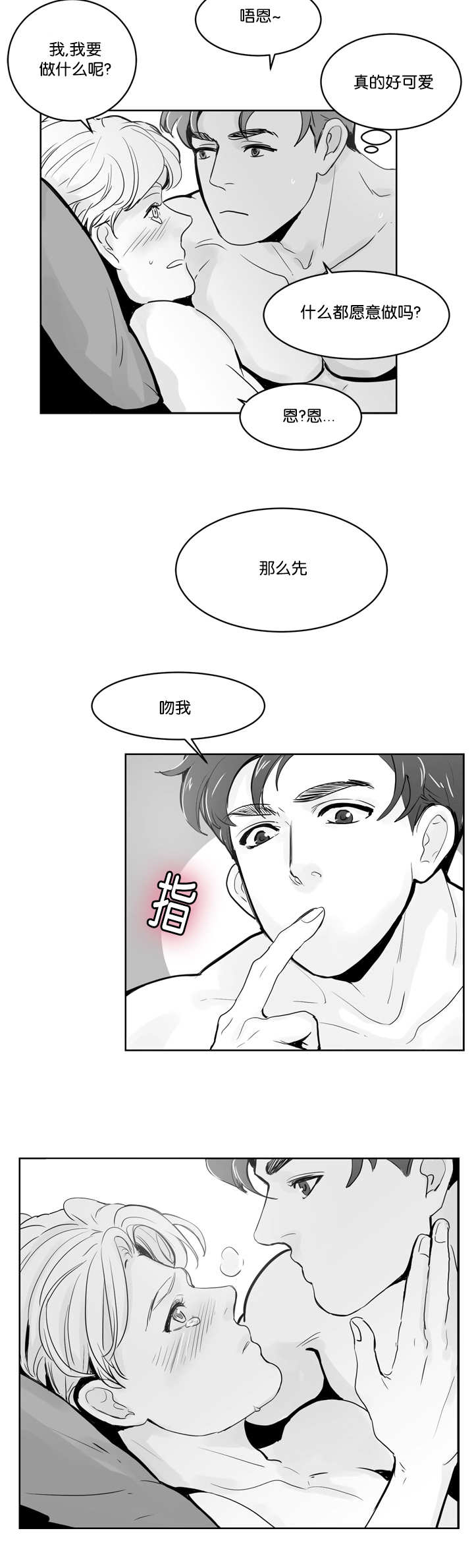 第28章：放进去吗2