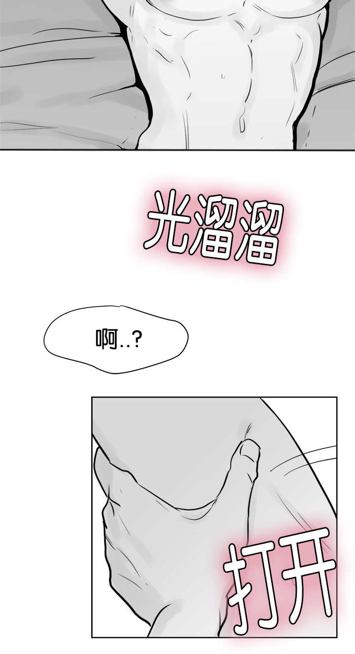 第20章：不要停下1