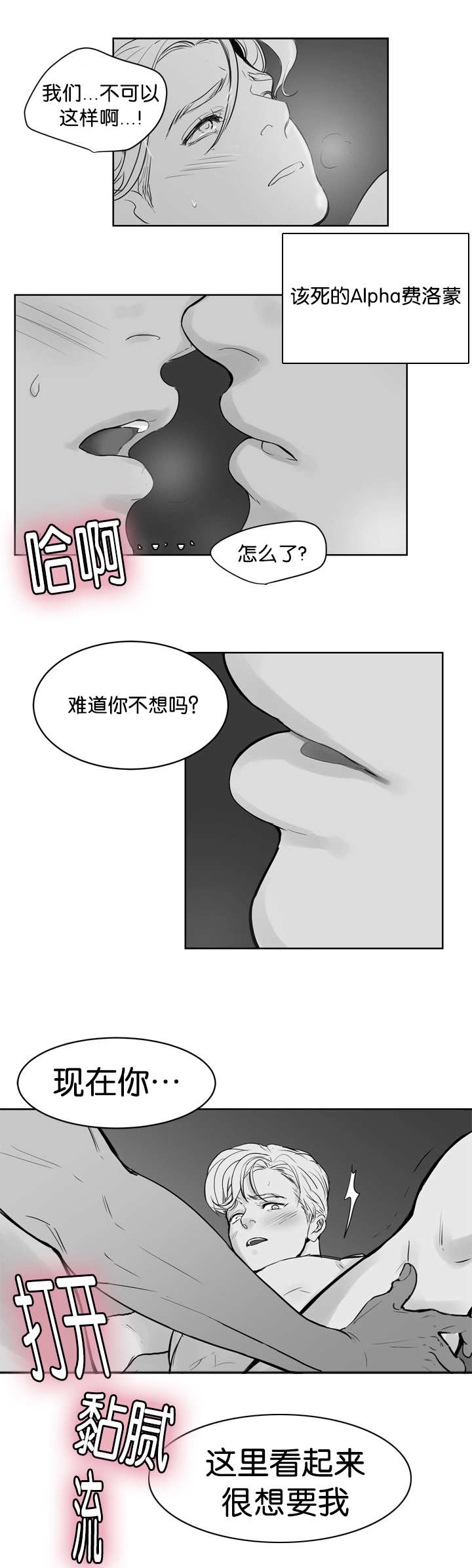 第18章：没有感觉2