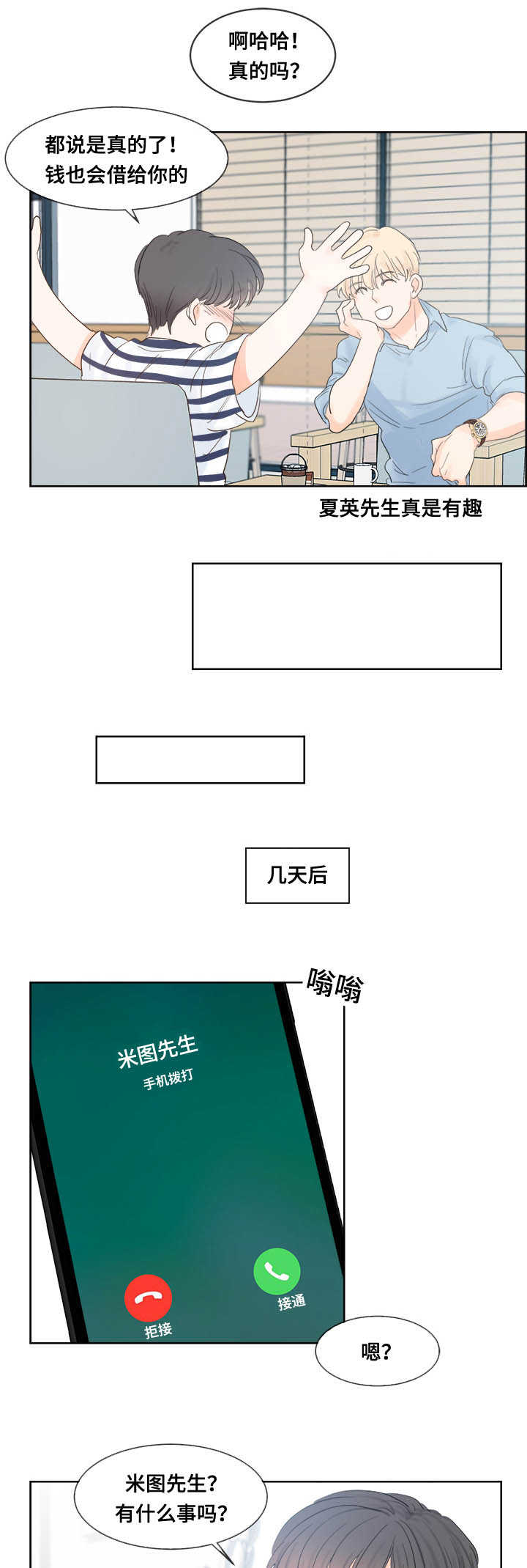 第45章：情景模拟6