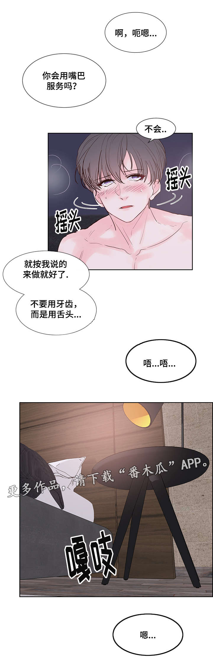 第58章：无法思考3