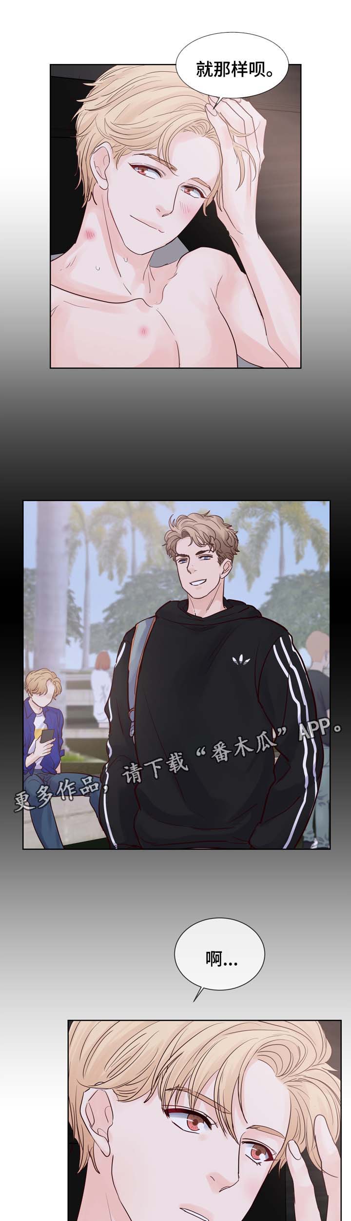 第76章：喜欢15