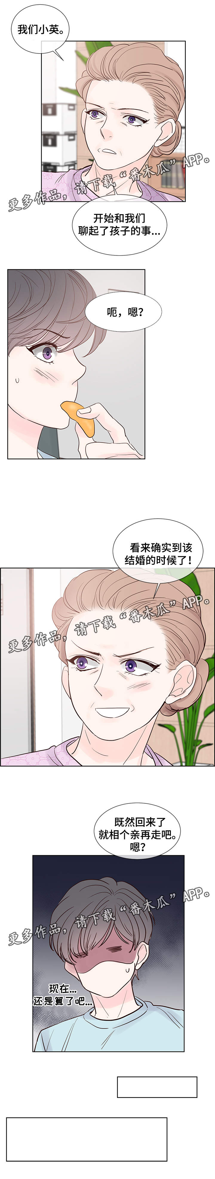 第66章：回家6