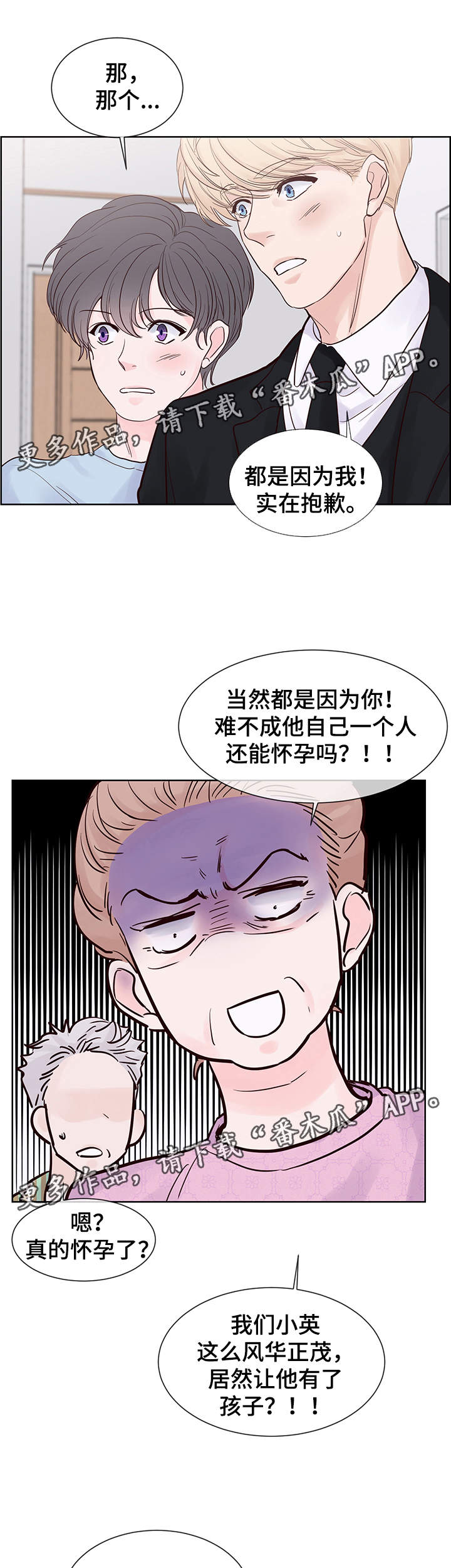 第70章：想要结婚5