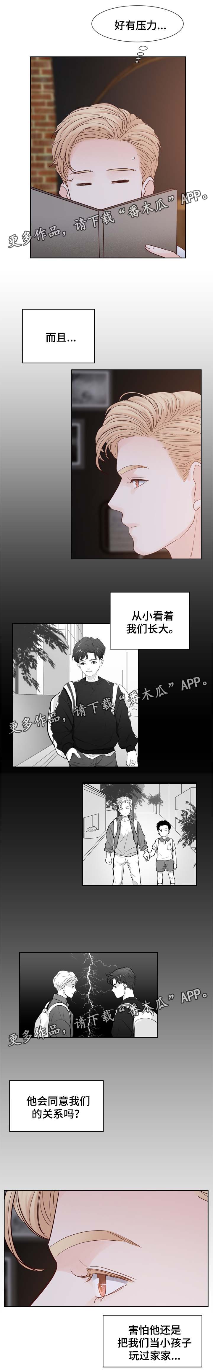 第97章：与哥哥见面3