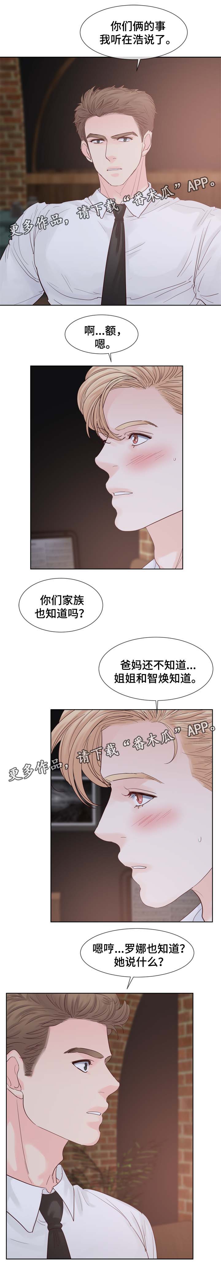 第97章：与哥哥见面5