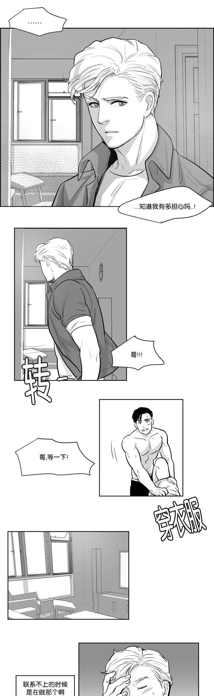 第8章：和我逛逛6