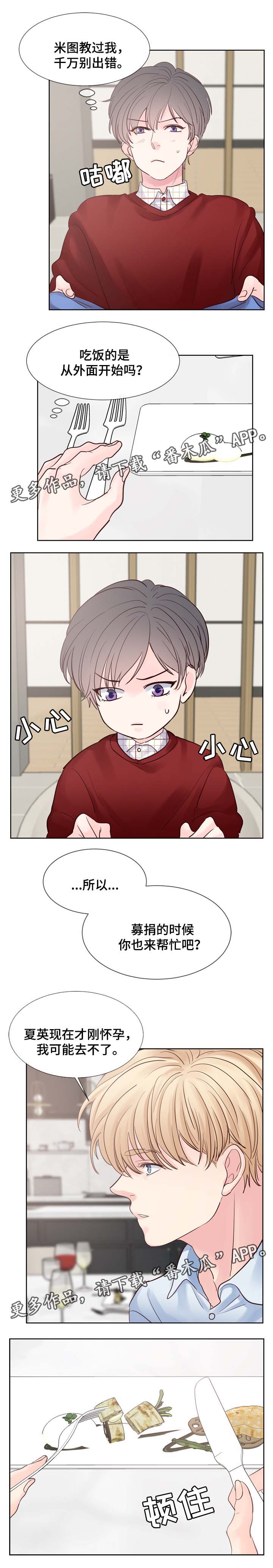 第83章：结婚1