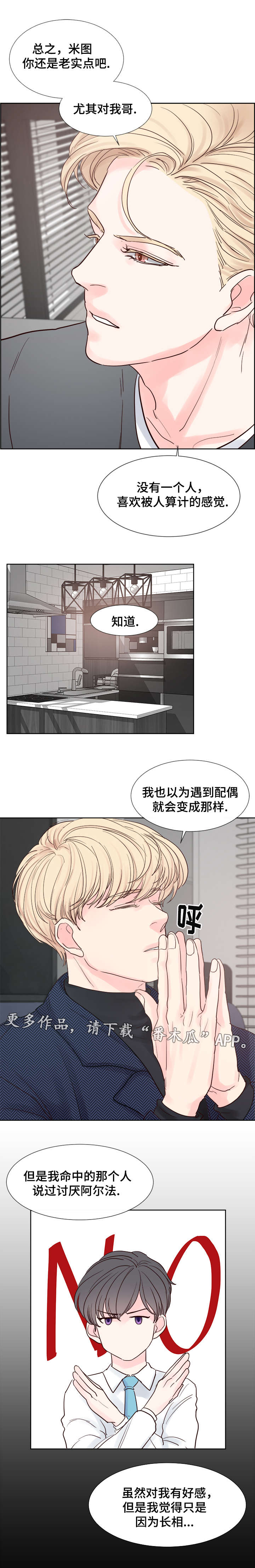 第65章：密谋3