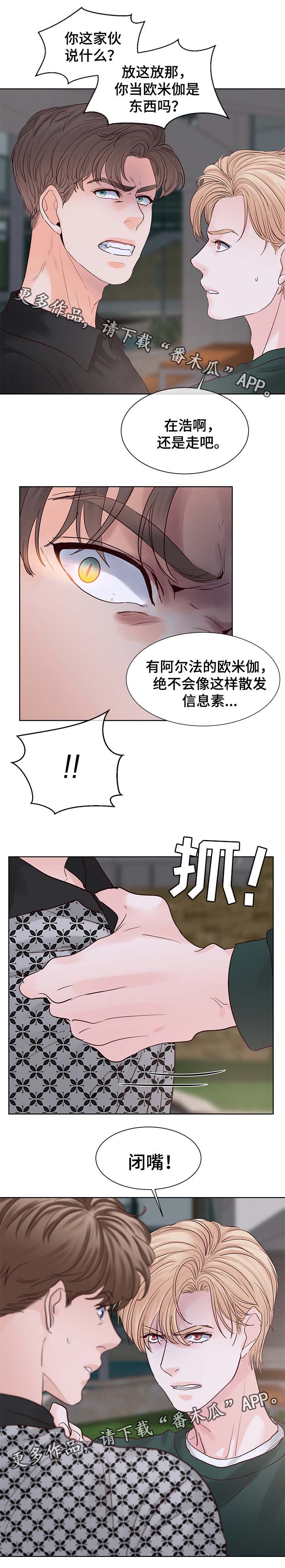 第89章：信息素爆发5