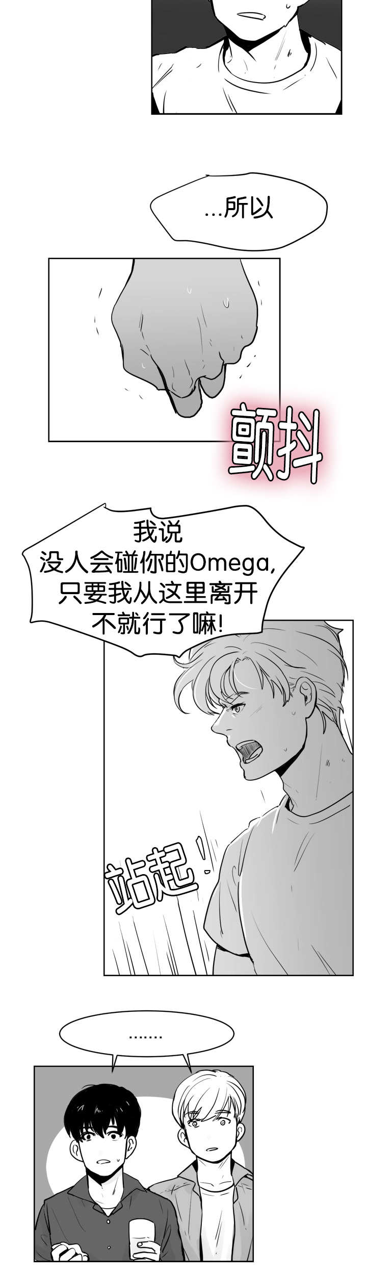 第23章：不能忍受7