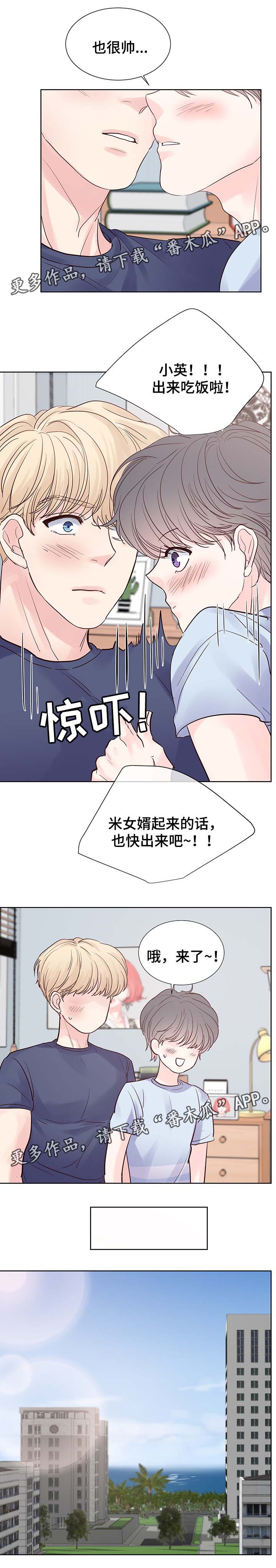第73章：你真的好可爱3