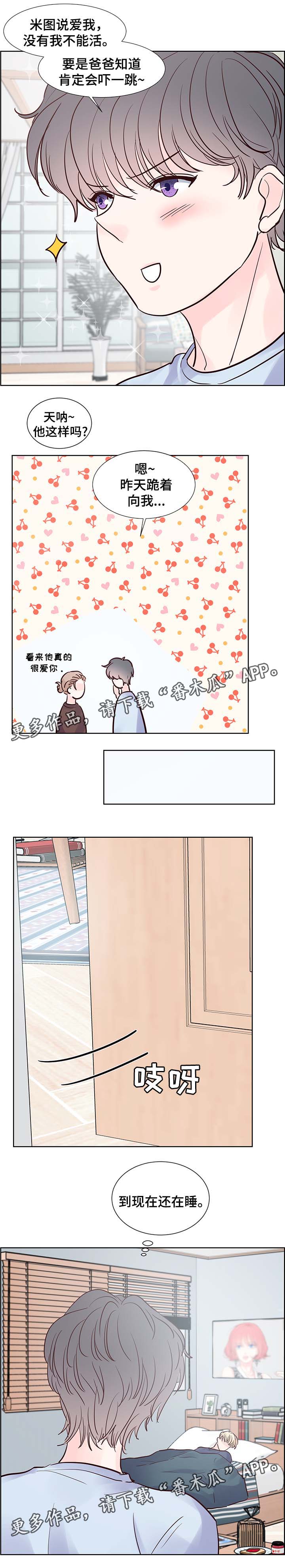 第72章：温馨4