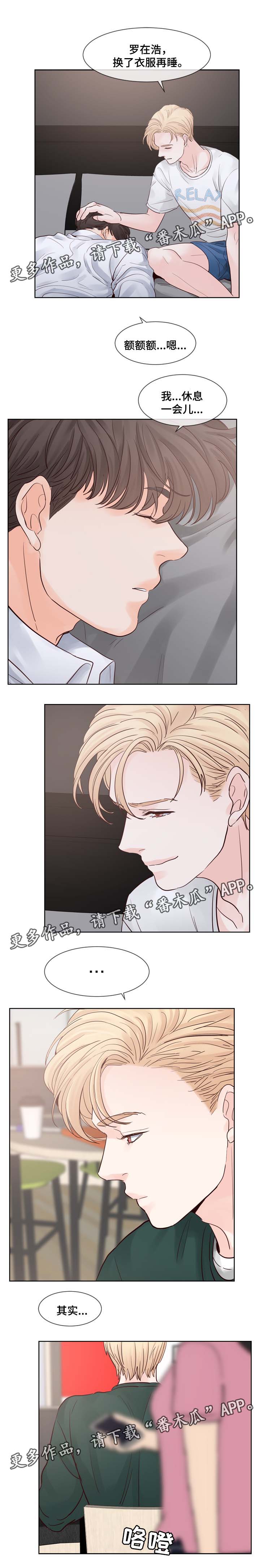 第86章：信息素调节1