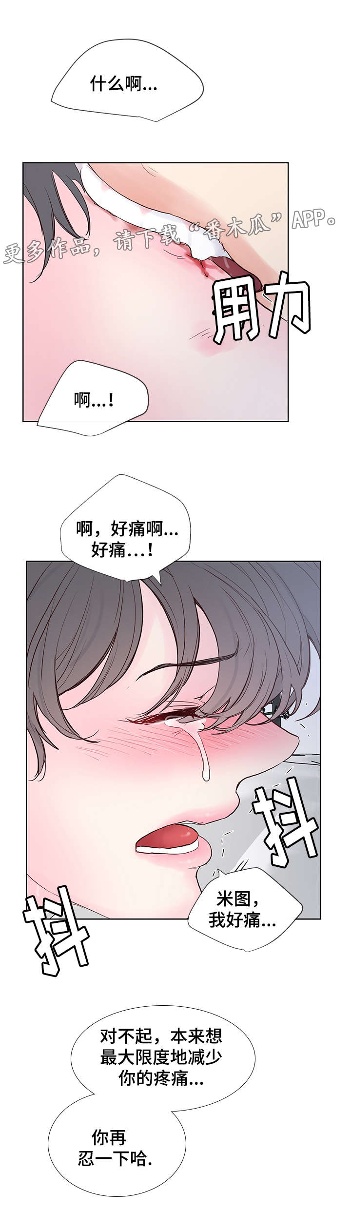 第59章：做记号！11