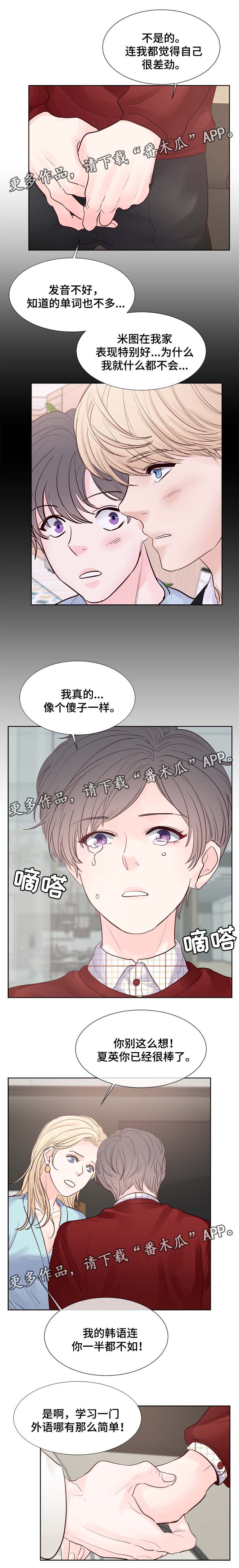 第84章：劲爆消息2
