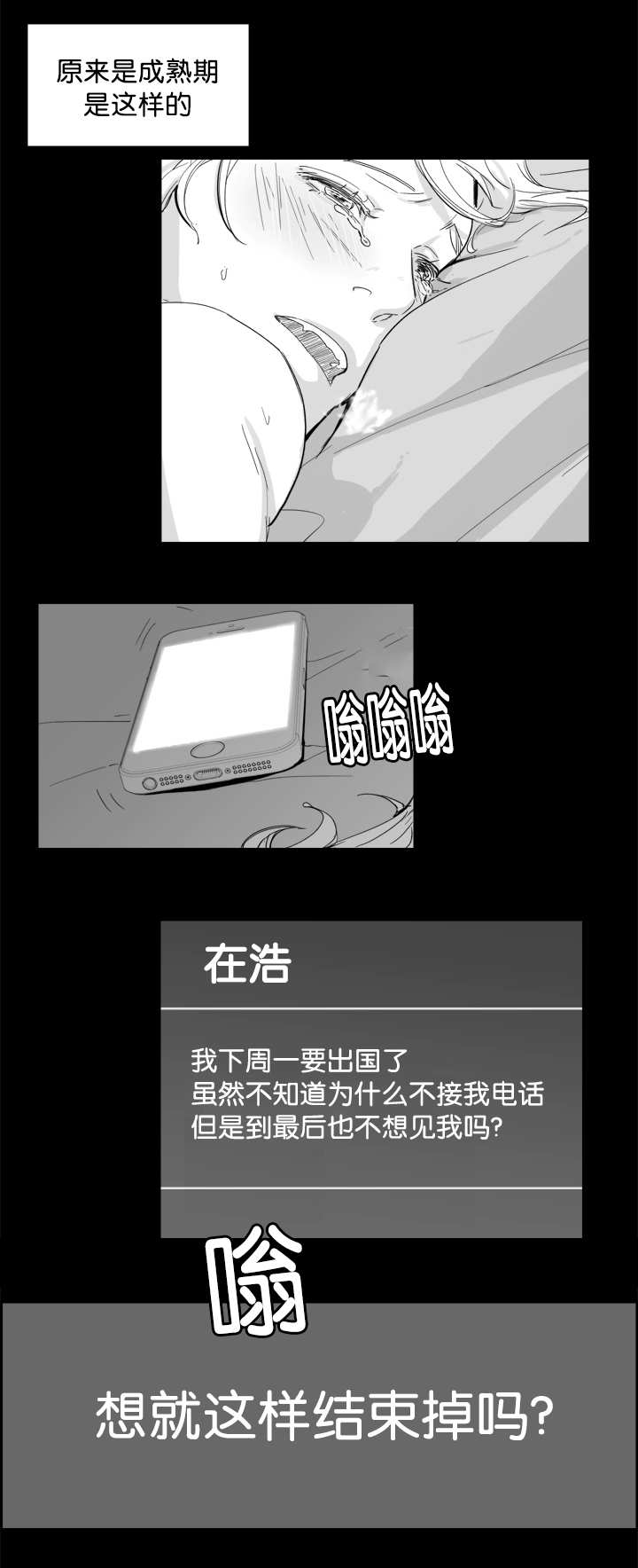 第14章：使不上劲7