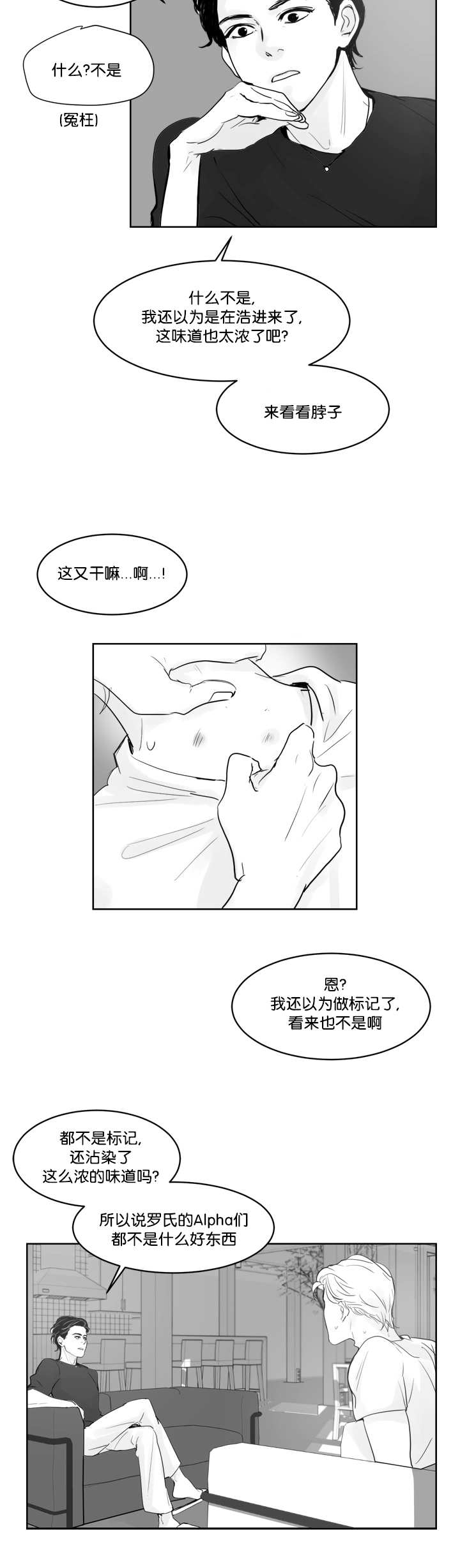 第36章：被发现了7