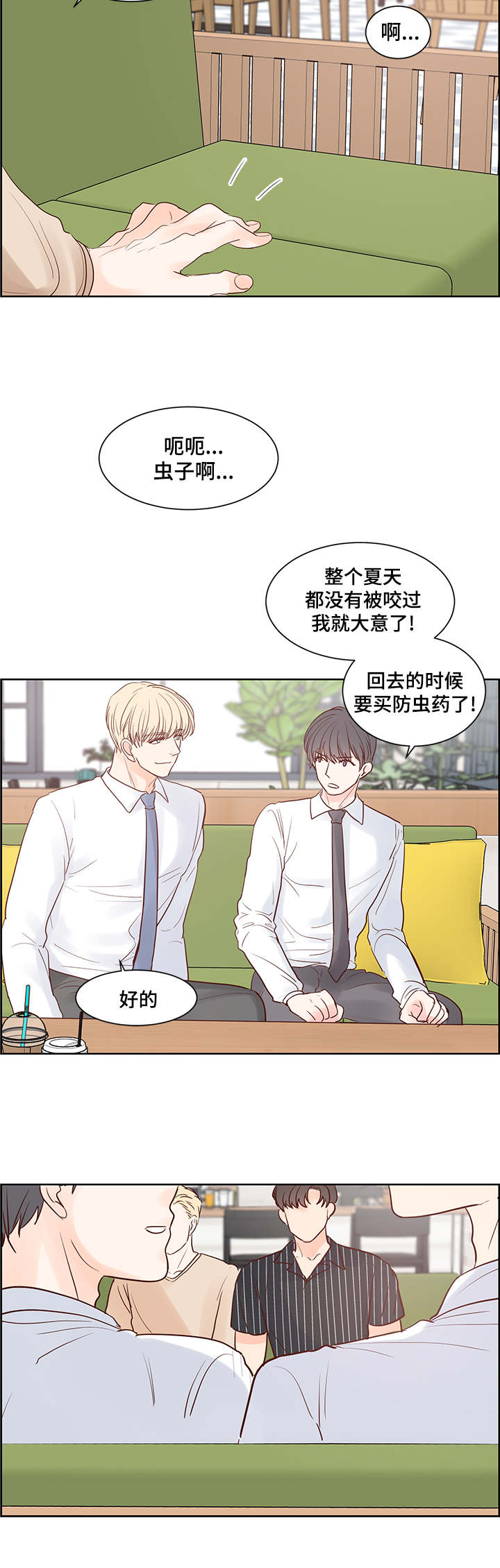 第52章：问题7