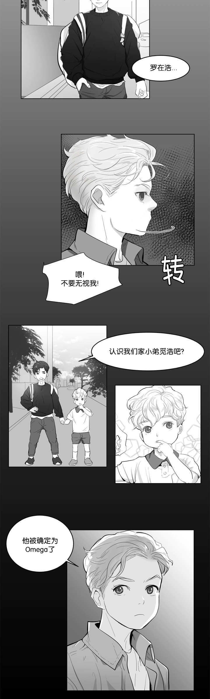 第1章：要融化了5