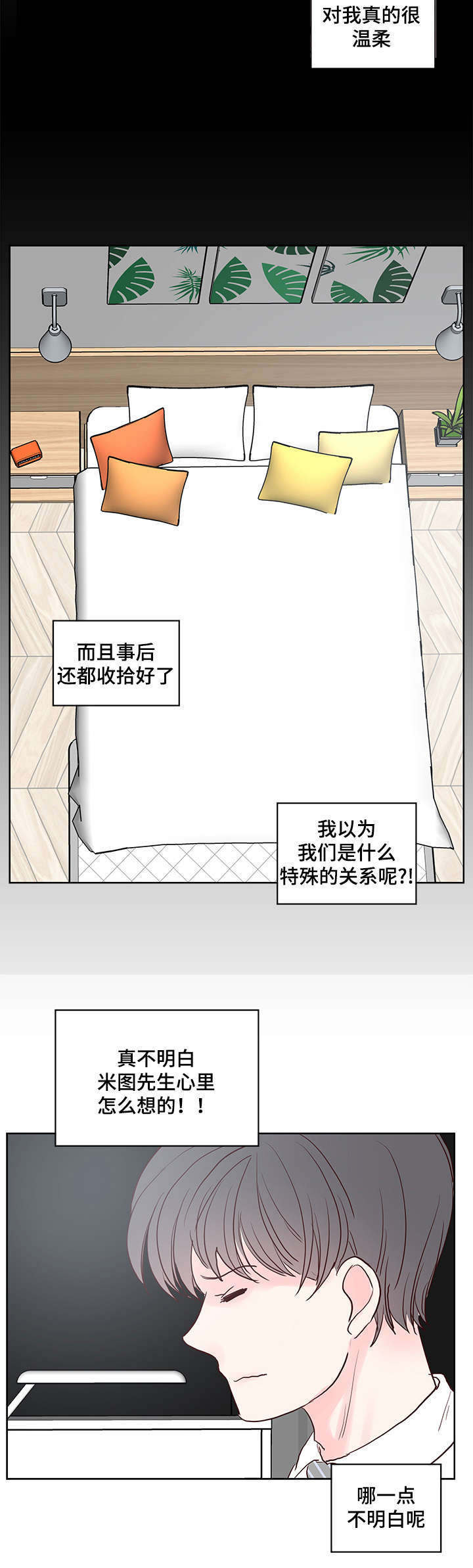 第56章：欢乐时光5