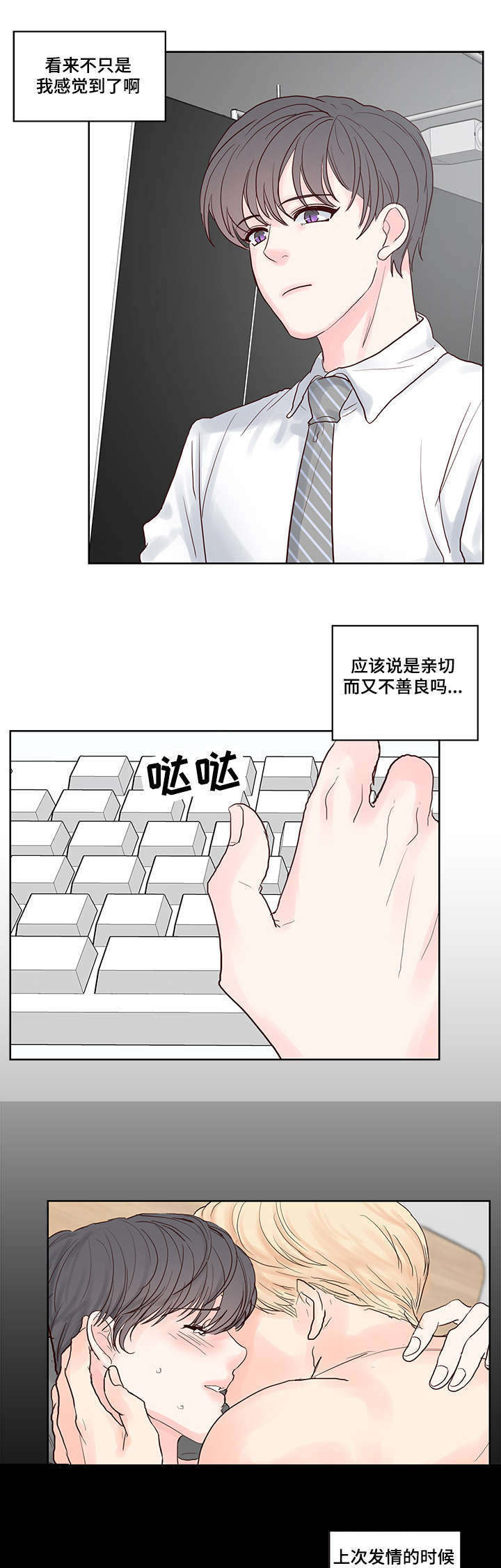 第56章：欢乐时光4