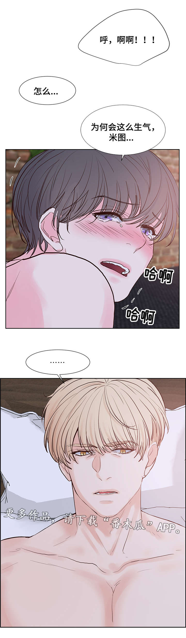第58章：无法思考9