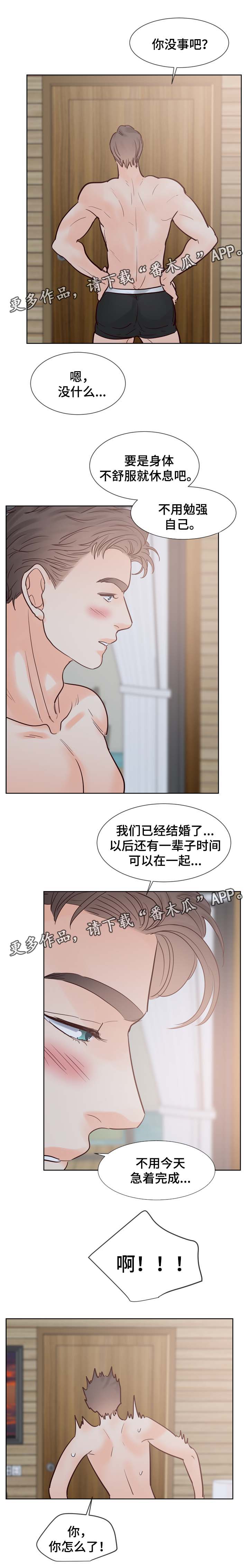 第102章：准备好做爸爸了吗（第三季完）6